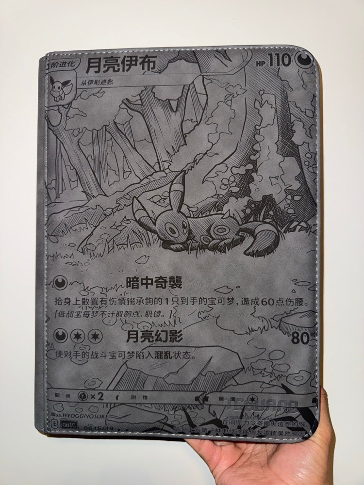Chinese Gem Pack 2 Umbreon Custom Engraved Pokemon Standard Card Binder