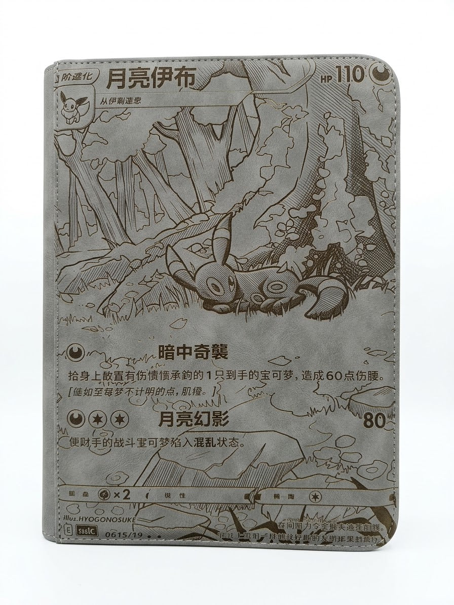 Chinese Gem Pack 2 Umbreon Custom Engraved Pokemon Standard Card Binder
