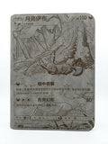 Chinese Gem Pack 2 Umbreon Custom Engraved Pokemon Standard Card Binder